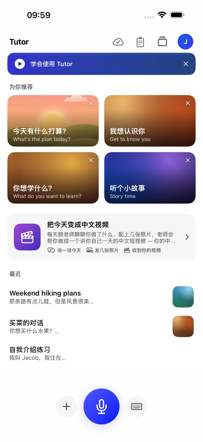 Poly Tutor home screen